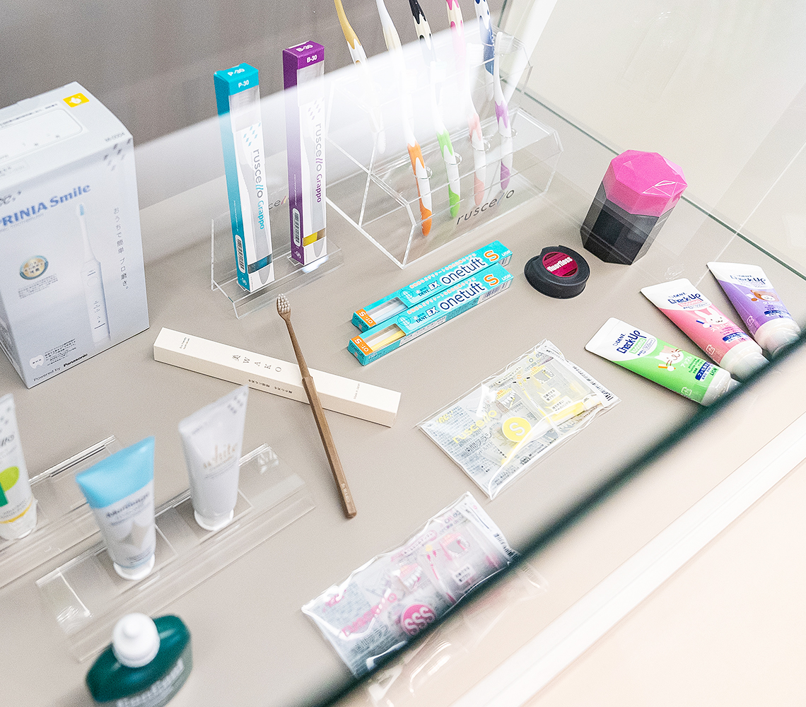 予防・クリーニング