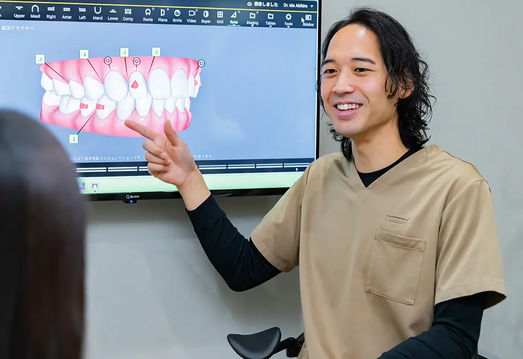 診断結果と治療計画のご提案